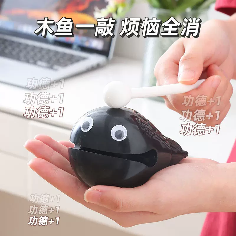 木鱼敲打便携式木鱼家用摆件迷你生日礼物送闺蜜佛系解压小木鱼