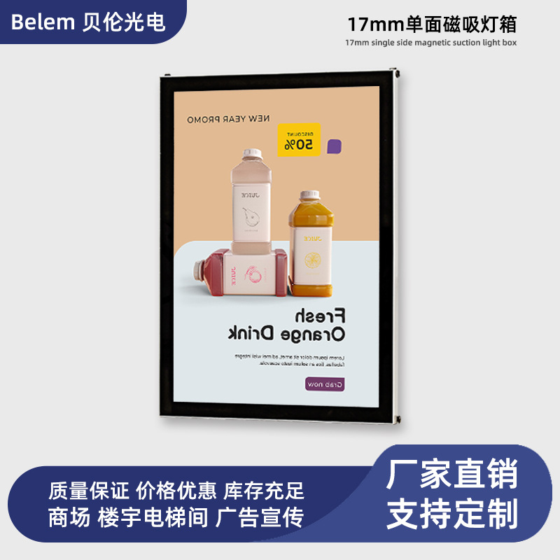 单面磁吸LED灯箱 商场连锁广告电梯连锁店LED灯箱 厂家现货批发