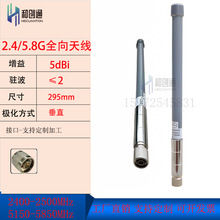 和创通2.4/5.8G双频全向灰色玻璃钢天线AP网桥WiFi覆盖H2458QBVN5