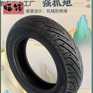 Gumande semi-hot melt tire take-out tire.-Mavericks electric scooter No.9 battery car