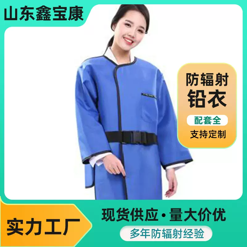 连体铅衣铅围裙厂家x射线口腔CT牙科X光防护服工业探伤室人体铅衣
