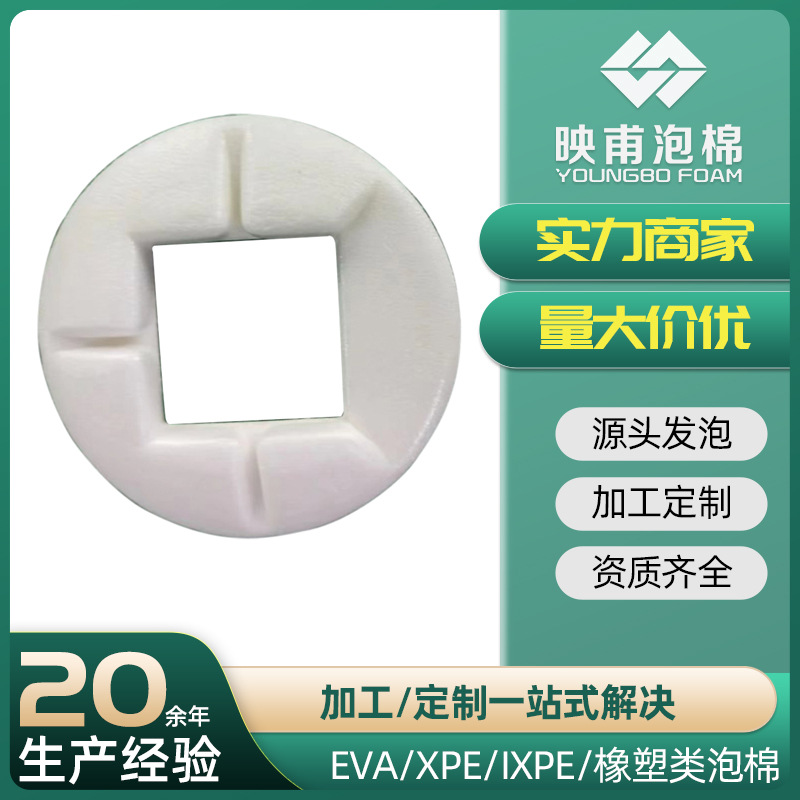 ECG心电电极片泡棉 医用泡棉电极片高发泡棉 环保聚乙烯泡棉