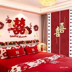 婚房装饰布置女方卧室床头背景墙男方新房间窗帘挂布条幅长条喜字