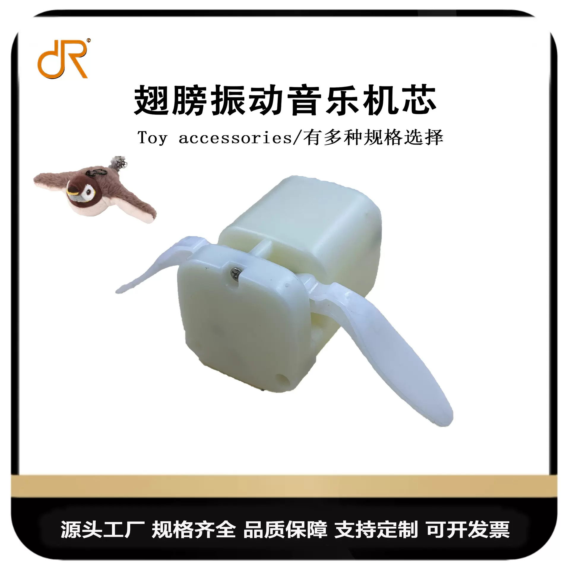 厂家直供爆款抖抖鸟猫玩具机芯仿真小鸟小蜜蜂翅膀COB电路板