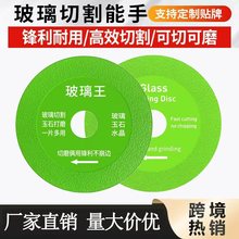 玻璃王切割片酒瓶岩板陶瓷砖玉石金刚砂锯片角磨机专用打磨抛光片