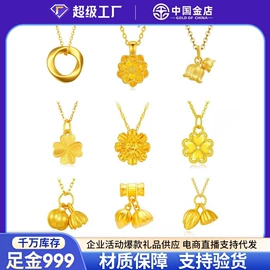 金属工艺品;黄金项饰;黄金手饰