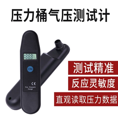 Air pressure gauge/tire pressure gauge digital display automobile tire pressure