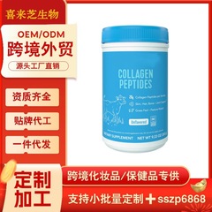 外国貿易クロスボーダー健康製品コラーゲンペプチドパウダーサプリメントは皮膚、骨、関節の健康をサポートします AliExpress