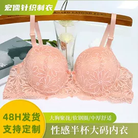 调整型文胸;无钢圈文胸;大码文胸