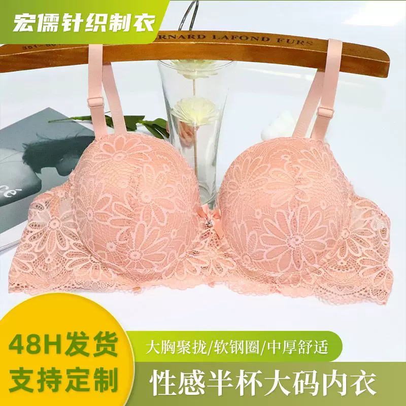 欧美爆款性感半杯蕾丝胸罩钢圈上托聚拢防外扩大码内衣bra新款
