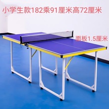 儿童乒乓球桌迷你折叠式小型家用娱乐案子室内室外可移动便携球台