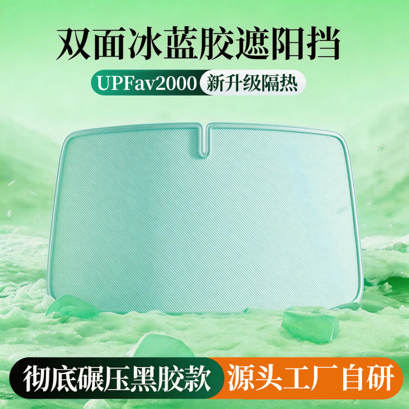 Car Sunshade Curtain, Car Sunshade Shield, Front Windshield Sunshade Cover, Sun Protection and Heat Insulation Sunshade Panel Car Sunshade Curtain, Car Sunshade Shield, Front Windshield Sunshade Cover, Sun Protection and Heat Insulation Sunshade Panel