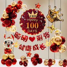 兔宝宝百岁宴100天纪念日满月酒场景布置百天气球装饰用品背景墙