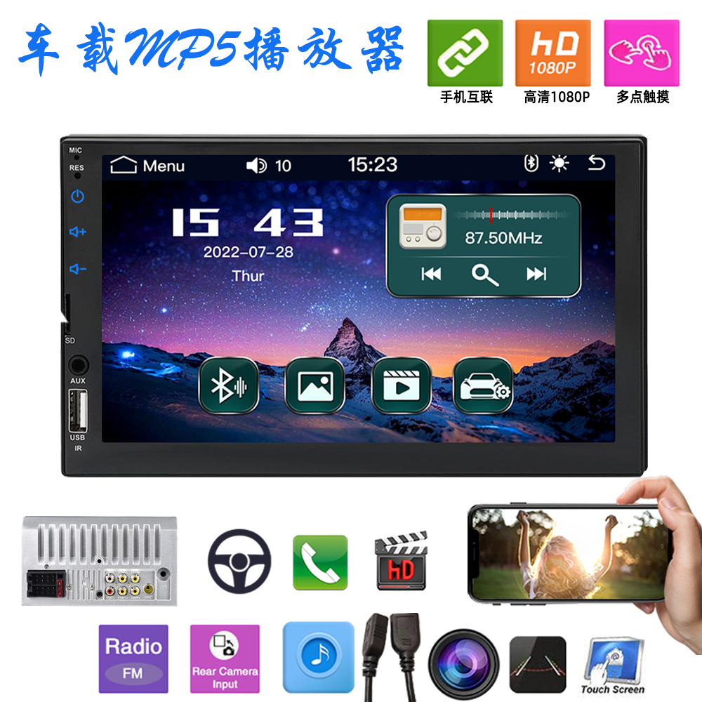 7inch Dual-Disk Built-In Wired Carplay Car Mp5 Player Bluetooth Car Fm Radio Stereo 12V