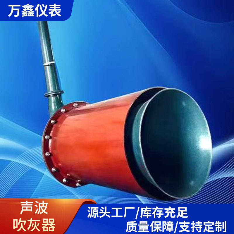 声波吹灰器SCR反应器脱硝膜片声波吹灰器SQW-75W自动清洗除尘