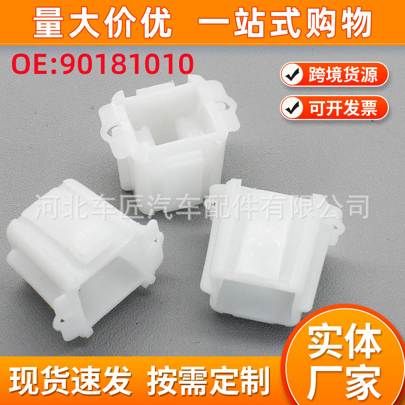 90181010 Is Suitable for Vauxhall Opel Kadett E Car Headlight Adjustment Bracket Fixing Clip