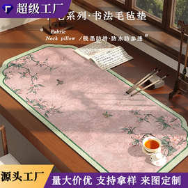 新中式羊毛毡垫书画专用毛毡垫学生专业书法练字毛笔字垫子羊毛毡