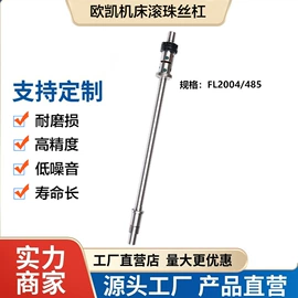 导轨;机床丝杆