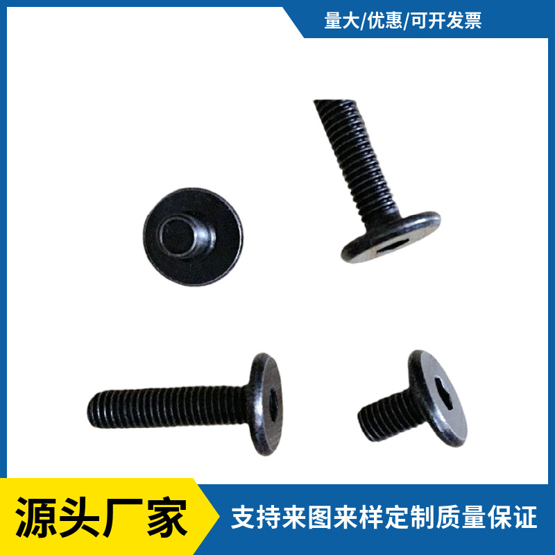 超短头螺栓 内六角超短头螺栓 短头内六角螺栓 超短头螺丝M2~M10
