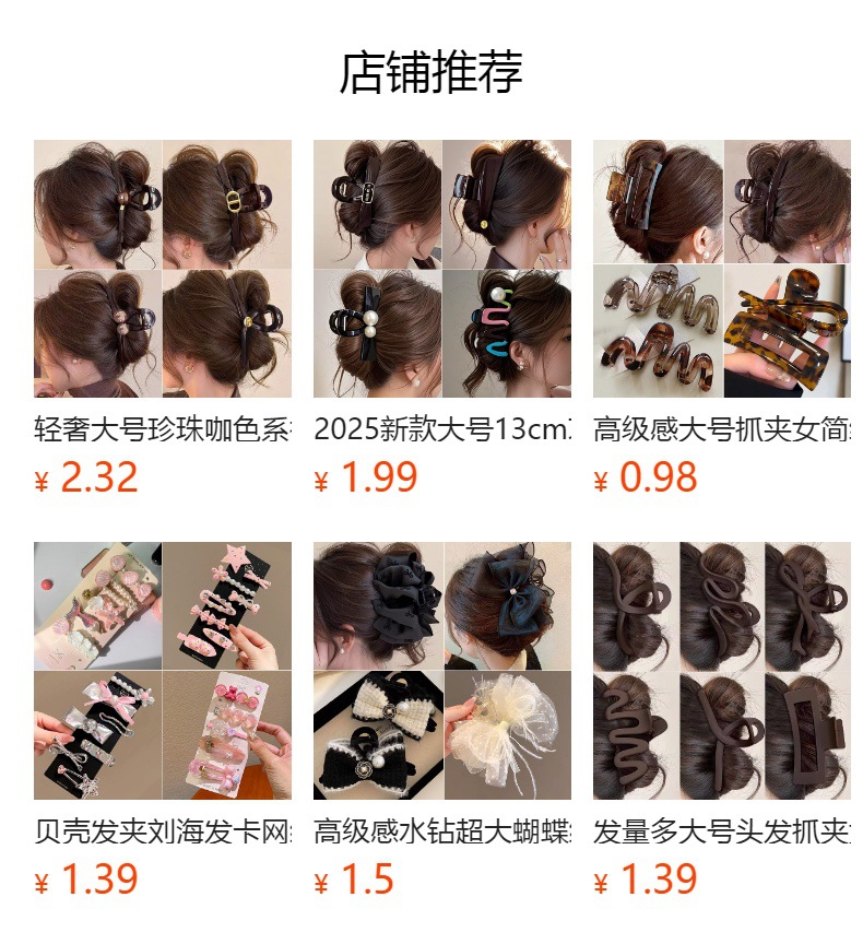 大号发量多ins抓夹鲨鱼夹后脑勺黑色豹纹高级感发夹发卡义乌配饰详情1