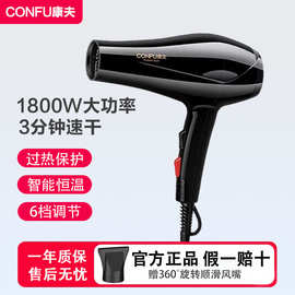 康.夫吹风机家用大风力护发速干发廊大功率理发店电吹风筒官方旗