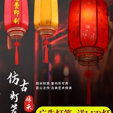 2025新款户外羊皮灯笼广告新款印字仿古中式防水红灯笼挂饰中国风