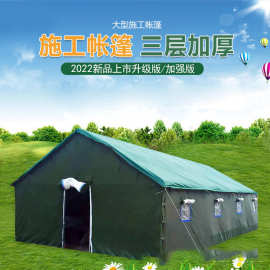 户外工施工工程加厚帆布帐篷厂家野外民用工地防雨养蜂应工程帐篷