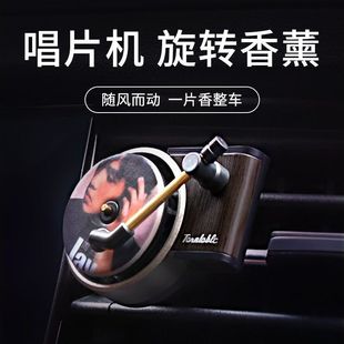 Classic Car Air Vent Aromatherapy Jay Chou Car Interior Ornaments Rotating Retro Record Player Long-Lasting Balm Fragrance Tablets