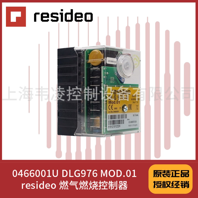 美国resideo honeywell 燃气燃烧控制器 0466001U DLG976 MOD.01