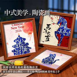 青花瓷手工diy相框装饰画景德镇陶瓷片拼贴马年母亲节宣传活动