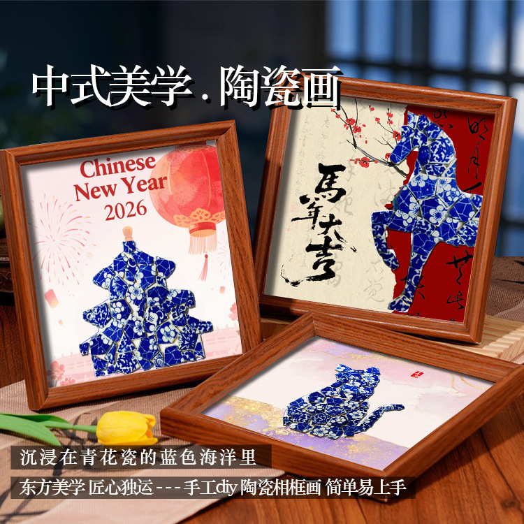 Blue and White Porcelain Handmade DIY Photo Frame Decorative Painting Jingdezhen Ceramic Piece Collage Year of the Horse Mother's Day Promotional Event