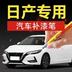 7. Nissan Sylphy, Qashqai, Teana, X-Trail, Tiida, Luv, and Juke car touch-up paint repair tool for scratch removal