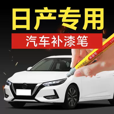 7. Nissan Sylphy, Qashqai, Teana, X-Trail, Tiida, Luv, and Juke car touch-up paint repair tool for scratch removal