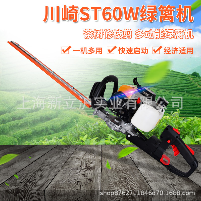 川崎ST60W绿篱机二冲程汽油双刃修剪机茶叶机篱笆茶叶修剪机专用