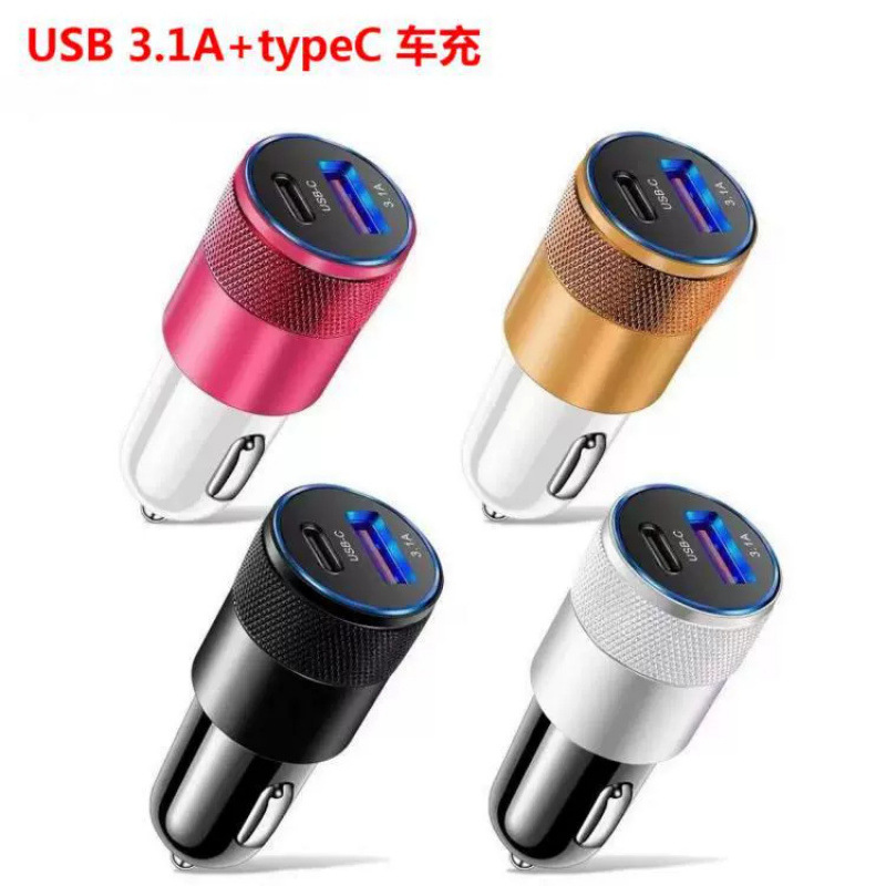 快充充电器 3.1AUSB+PD小钢炮车充铝合金USB-C+USB车载手机充电器
