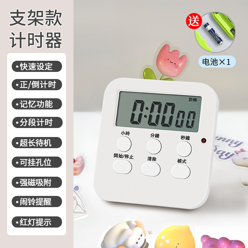厨房定时器计时器提醒器大声学生倒电子闹钟秒表钟磁吸商用|undefined