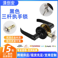 出口三杆式执手锁球形铝合金卫生间门锁卧室房门通用木门塑钢门锁