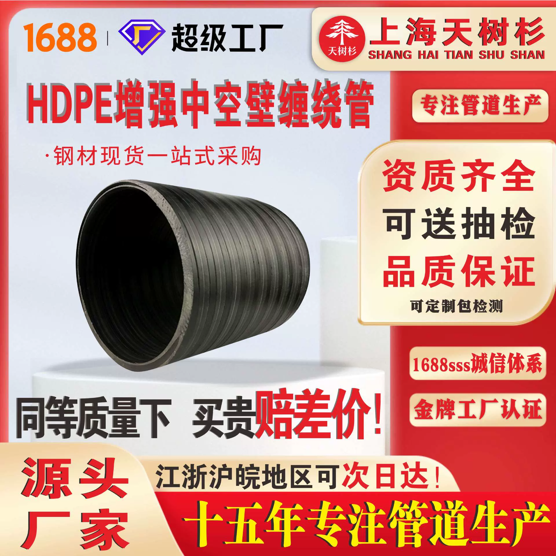 HDPE中空壁缠绕管A型克拉管塑料pe高密度聚乙烯缠绕结构壁排水管