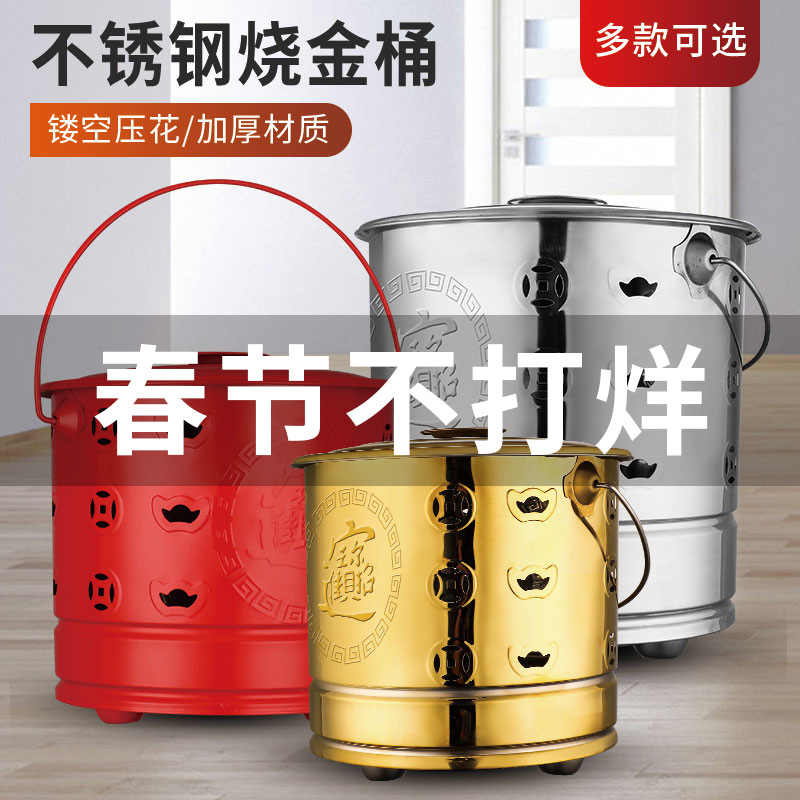 PK7J incense burner, home-use sacrificial paper money burning bucket, gold ingot burning bucket, paper burning stove