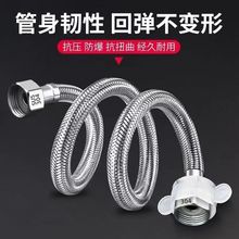 304不锈钢编织软管热水器马桶水龙头连接高压进水软管冷热通用4分