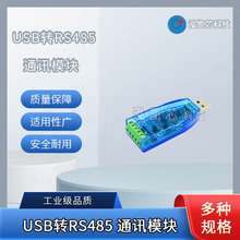usb�D485���ھ�ͨӍģ�K���I��usb�Drs485�D�Q��ch340�D���^