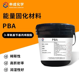 光固化树脂;丙烯酸树脂;其他合成树脂