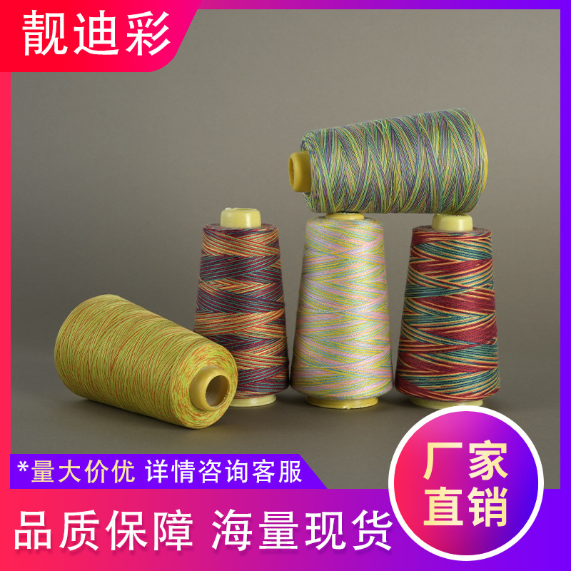 40/2 다채로운 실 고속 폴리 에스테르 재봉사 세그먼트 염색 3000 야드 가정용 손으로 꿰매는 의류 튜브 라인 파고다 라인
