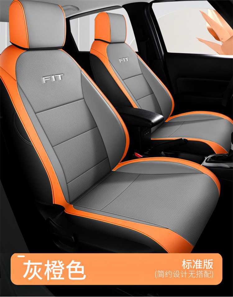 Suitable for Honda Fit Special Car Seat Cover All Year Round Fully Surrounded Seat Cushion Life Laifujiang Leather Seat Cover