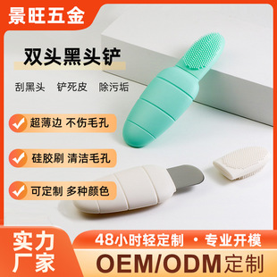 Blackhead Shovel, Blackhead Scraping Tool, Manual Blackhead Removal, Facial Pore Cleaning Artifact, Double-Headed Face Wash Silicone Brush