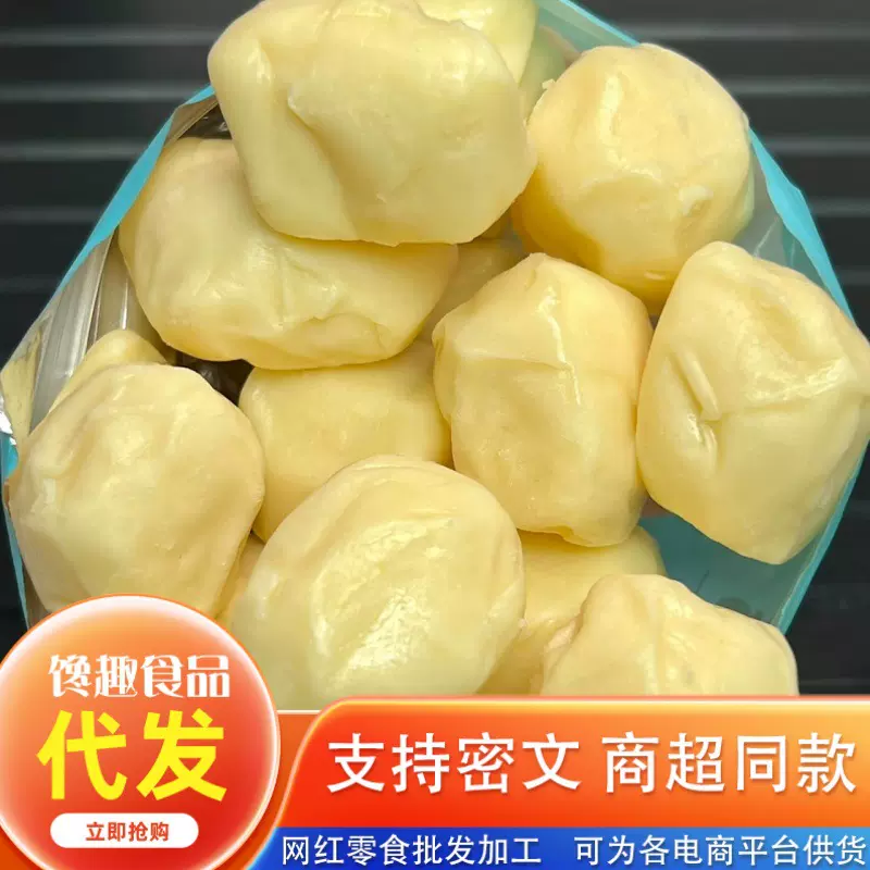 代发零食酸奶疙瘩内蒙古特产奶酪 干吃奶制品原味正宗新疆奶疙瘩
