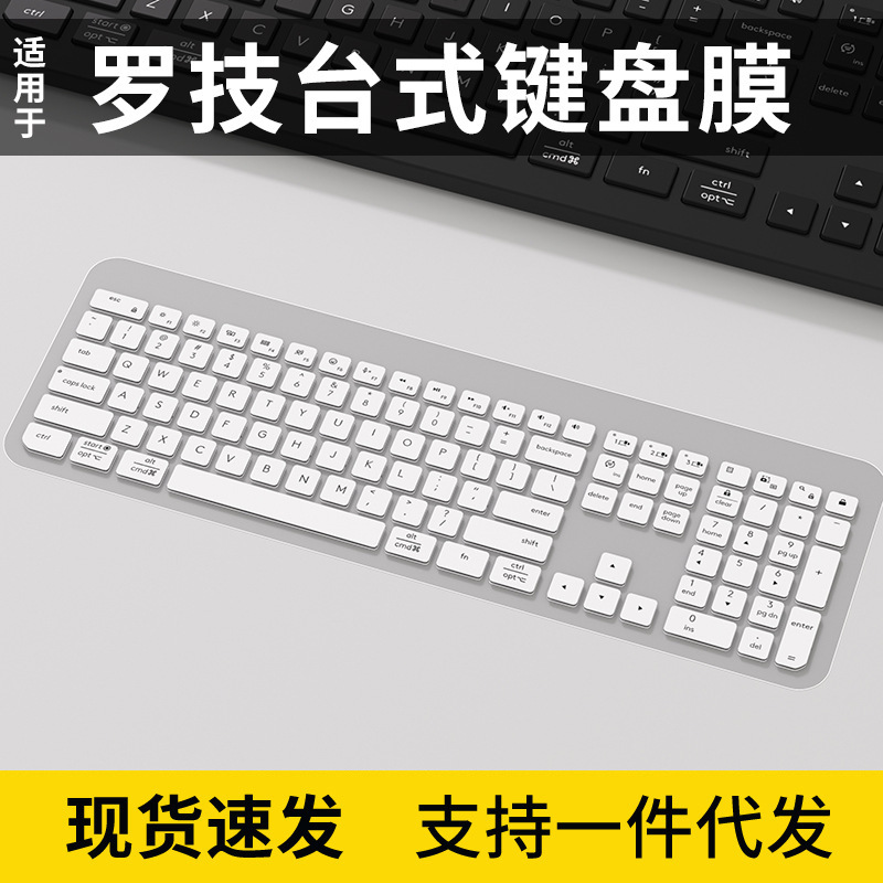 For Logitech K950 Series Keyboard Protective Film Laptop Keyboard Film Dust Cover Silicone Pad Cover For Logitech K950 Series Keyboard Protective Film Laptop Keyboard Film Dust Cover Silicone Pad Cover