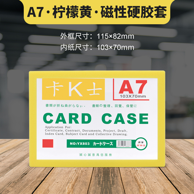 カード K 磁気ハードプラスチックスリーブ A7 透明ハードプラスチックカードスリーブ棚カードマグネットディスプレイカード保護カバー|undefined