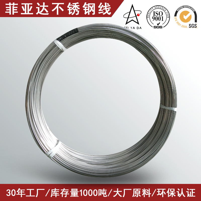 667不锈钢中硬线厂家200cu不锈钢丝/304光亮钢丝线加工201耐腐蚀