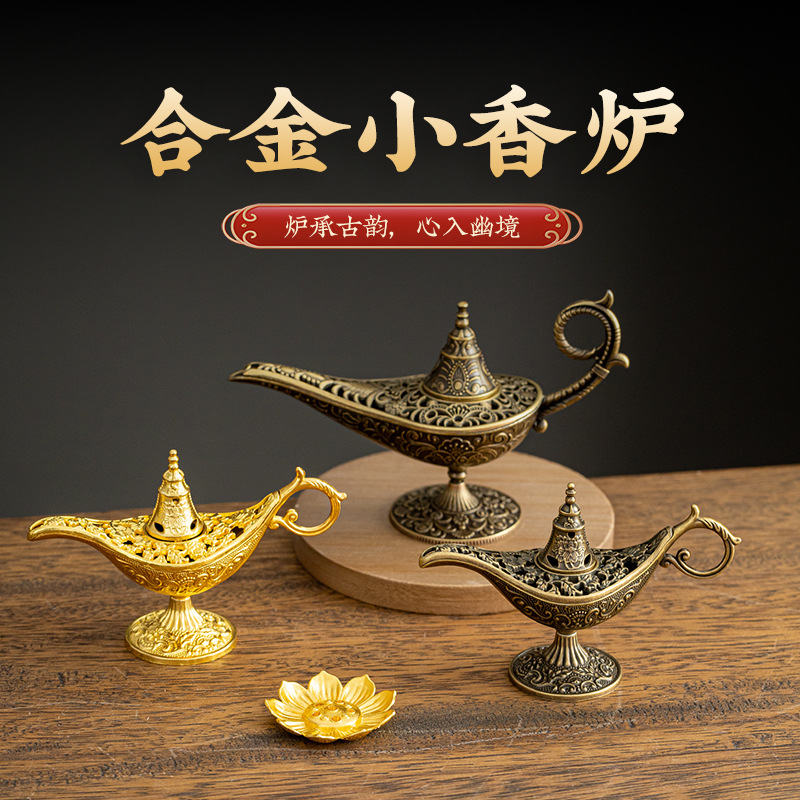 Cross-Border Popular Alloy Creative Small Incense Burner Aladdin's Magic Lamp Small Dragon and Phoenix Incense Burner Three-Legged Tripod Burner Auspicious Cloud Incense Burner